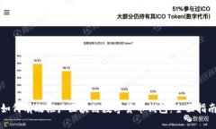 如何有效推广区块链数字