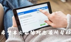  如何将TRX从钱包中转出？