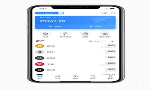 如何查询tpWallet的流动性：全面指南与操作步骤