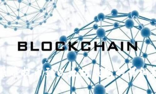 比原币提币到以太坊钱包的详细教程