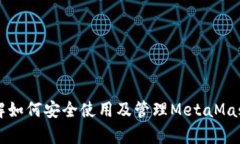   以太坊官方钱包简介：选择最安全的以太坊钱包