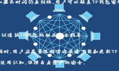 tiaoti如何使用TP钱包安全转出USDT？/tiaotiTP钱包,