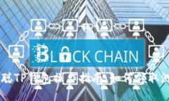 中本聪TP钱包操作指南：如何领取测试币