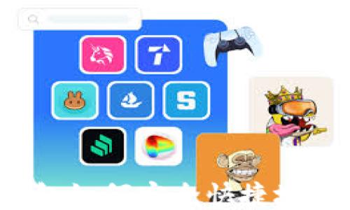 
比特派冷钱包如何安全快捷地换成人民币？