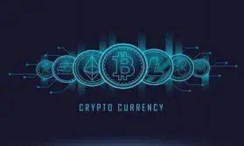 在讨论“pig放着tp会不会分红”这个问题之前，我们需要先了解一些相关概念和背景知识。这将帮助我们更深入地理解加密货币、TP及其分红机制。

在加密货币交易和投资的世界中，名称“pig”可能对应于某种特定的代币或项目，它的功能、性质和市场表现等都对分红有着直接影响。而“TP”则是指一款专门用于存储和管理加密货币的数字。不同的代币和各有其独特的特性，这也导致了它们在分红机制上存在很大差异。因此，深入了解这些方面是非常必要的。

要回答“pig放着tp会不会分红”这个问题，我们需从以下几个方面进行展开，分析代币的收益机制、TP的工作原理、市场行情的影响以及可能的风险和机会。

了解“pig”代币的背景与收益机制
在深入探讨分红的问题之前，我们首先需要明确“pig”指的是什么代币。在加密货币领域，各个代币的设计理念和目标都是不同的。例如，有些代币主要用于支付，有些则致力于治理或其他功能。有的代币可能会采用分红模型，以吸引投资者和增加持币的动力。

分红机制的设计往往与代币的总量、流通性、分配策略以及生态系统的健康程度相关。有的代币会根据持有量定期分红，也就是用户在一定时间内持有代币，便可以获得该项目产生的收益分配。此类机制在某些去中心化金融（DeFi）项目中较为常见。

TP的功能与安全性
TP作为一种数字货币，主要用于安全存储、管理加密资产及进行交易。它的安全性和易用性直接影响用户对的使用体验。在选择使用TP存储“pig”代币时，用户需确认对该代币的支持情况以及相关安全性。

在TP中，如果“pig”代币的智能合约设置了分红机制，那么只要用户持有代币，就可以参与到分红收益中。而本身并不直接决定用户能否获得分红，因为这取决于代币的合约设计和市场规则。

分红机制的市场条件
即使代币的合约支持分红机制，实际能否实现分红还需要关注市场条件。例如，项目团队的透明度、生态系统的健康发展、投资者的持有意愿等。若某一代币的背后市场活跃度高，用户普遍持币，即便其合约允许分红，最终的分红量也可能会受到市场体量大小、流通性等因素的影响。

此外，如果“pig”代币的代币经济设计合理、社区活跃，并且项目方能够持续提供价值，分红机制将更加稳固，让更多投资者愿意持有代币，从而形成积极的市场氛围。

风险与机遇并存
在投资“pig”代币时，理解相关的风险也相当重要。在加密货币市场，价格波动极大，投资者可能会面临较大风险。因此，即使存在分红获益的机会，投资者也需具备良好的风险防范意识。

对于“pig”代币是否在TP中能够分红，有必要进行深入的调研，查看该代币的市场反馈、性能以及社区的支持度。切勿盲目相信高收益的承诺，投资决策应基于对市场及项目的深入分析。

总结与建议
在考虑将“pig”代币存放于TP并期待分红时，投资者应从代币的基本性质、的支持和市场条件等多方面进行细致分析。合理评估风险，作出明智的投资决策，将有可能实现收益的最大化。

随着加密市场的不断发展，用户对各种代币和的理解需要持续更新。关注行业动态，参与社区讨论，提升自身的知识储备，才能更好地把握投资机会。

### 相关问题探讨：
1. **什么是代币的分红机制？**
2. **TP如何保障用户的资产安全？**
3. **市场行情如何影响代币的分红？**
4. **投资加密货币有哪些潜在风险与挑战？**
5. **怎样评估一个代币的投资价值？**

我将逐一对上述问题进行详细解答。请您确认是否需要继续。